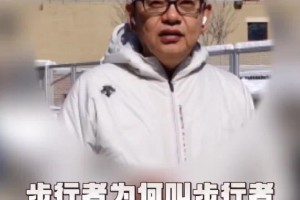 苏群谈步行者队名：当地赛车比赛 前面有个开道车叫Pacers